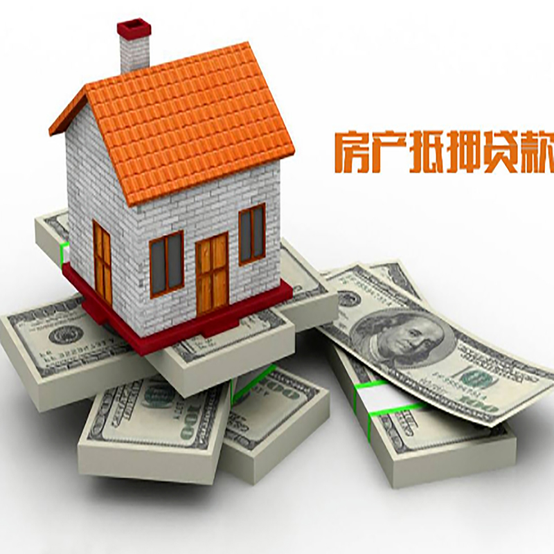 金波乡房产抵押贷款需要哪些材料?