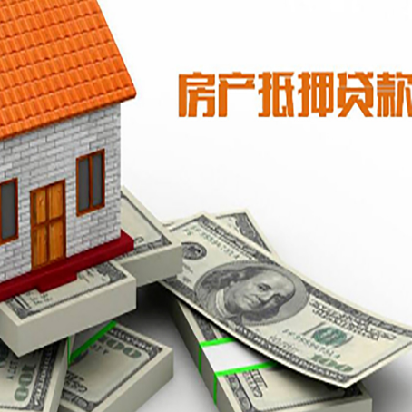 金波乡房屋抵押贷款租赁中该如何办理