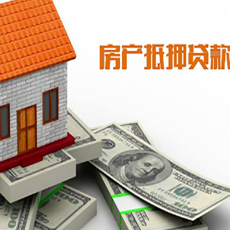 金波乡房产抵押贷款需要提交哪些资料？