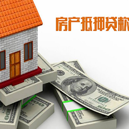 金波乡房屋抵押贷款和按揭贷款有什么区别呢？