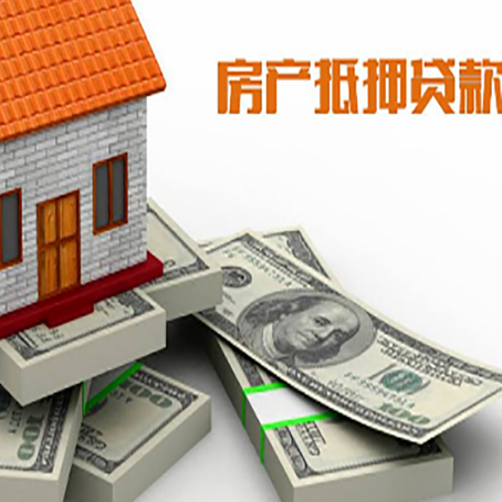 金波乡房屋抵押贷款的条件？