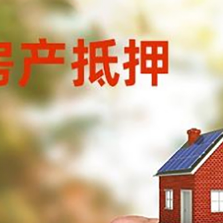 金波乡房产抵押贷款申请条件？