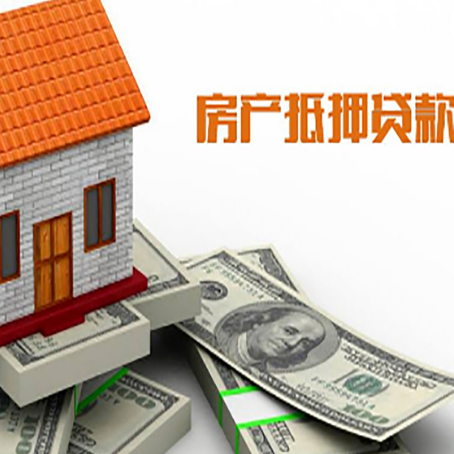 金波乡房子抵押贷款怎么贷？