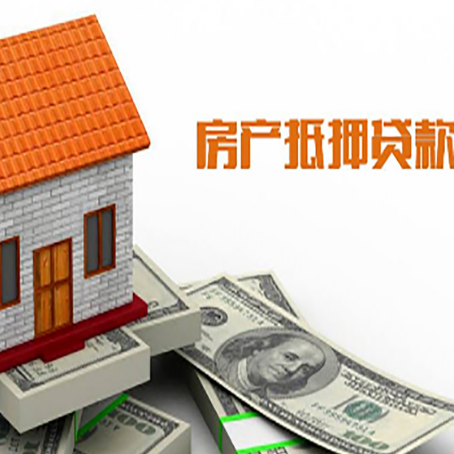 金波乡房屋抵押贷款申请的流程