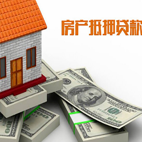 金波乡房产抵押贷款怎么办理？