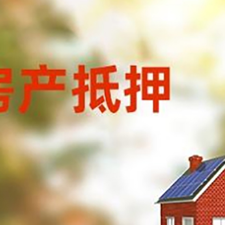 金波乡房屋抵押贷款需要房产证吗？