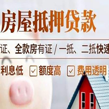 金波乡房子抵押贷款利率上涨对市场的影响