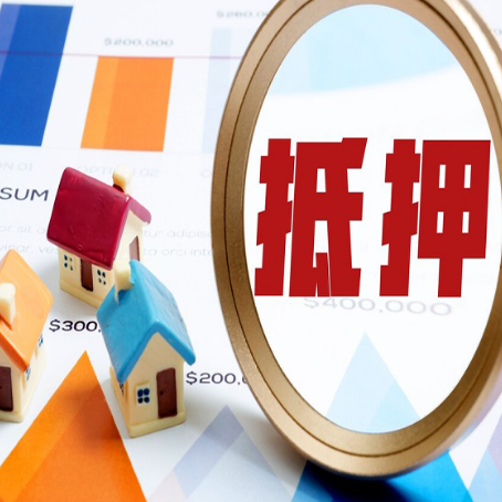金波乡房屋抵押贷款额度怎么算?
