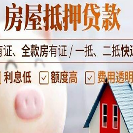 金波乡贷款中介公司新渝启服实力公司