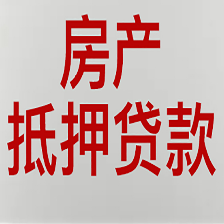 金波乡房产二次抵押贷款怎么办理?